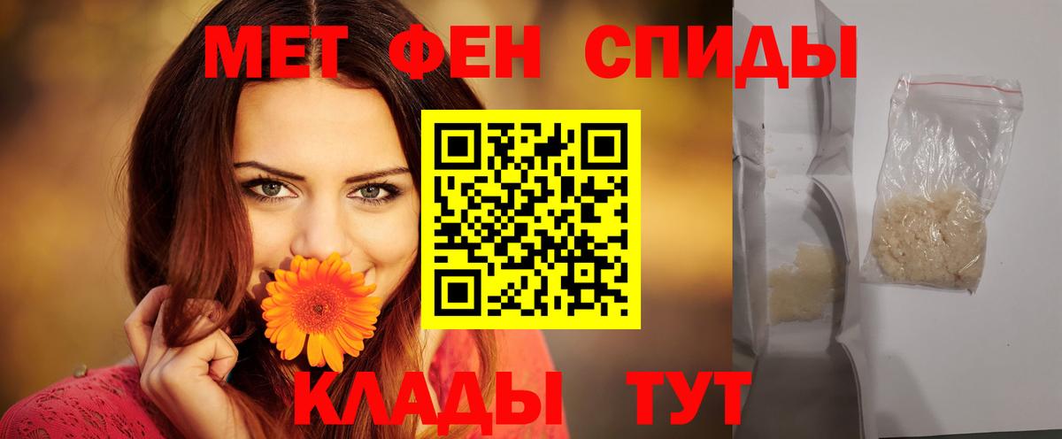 АМФЕТАМИН Розовый Железногорск