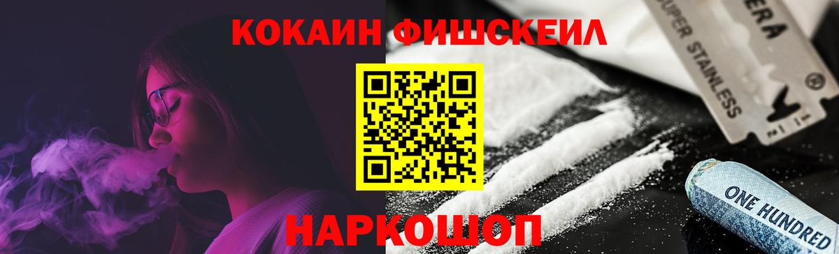 продажа наркотиков  Кокаин Перу  Кокаин  Вход с VPN  КОКАИН 99%  Железногорск 