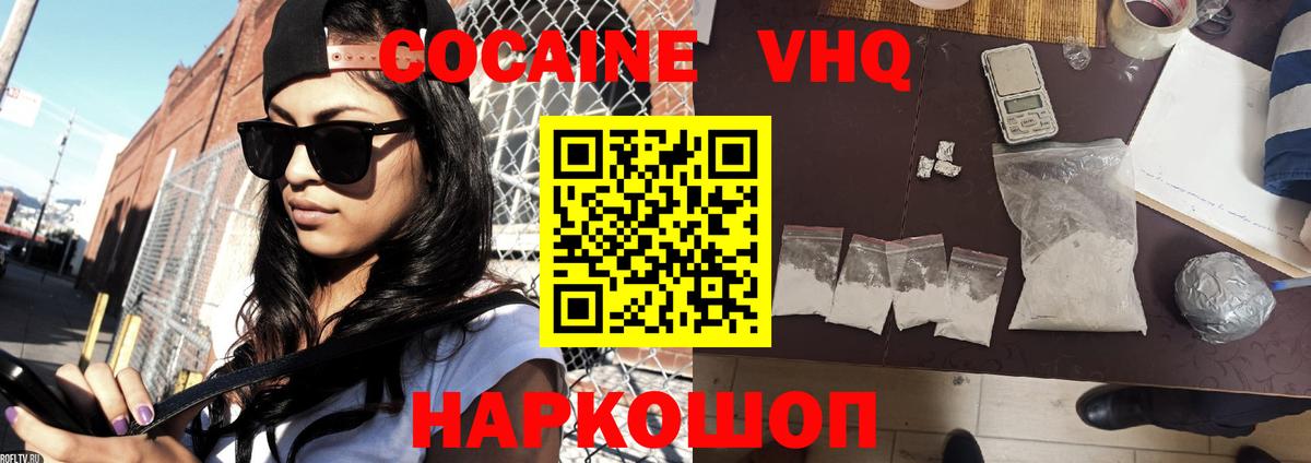 Cocaine 98% Железногорск