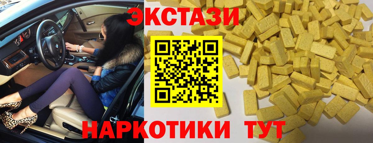 ЭКСТАЗИ XTC Железногорск