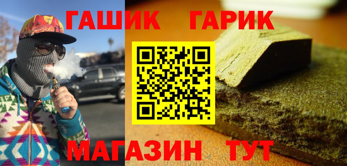 ГАШИШ AMNESIA HAZE  Вход с VPN  Железногорск 