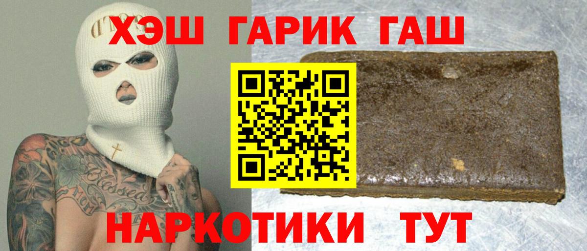 ГАШИШ Ice-O-Lator Железногорск