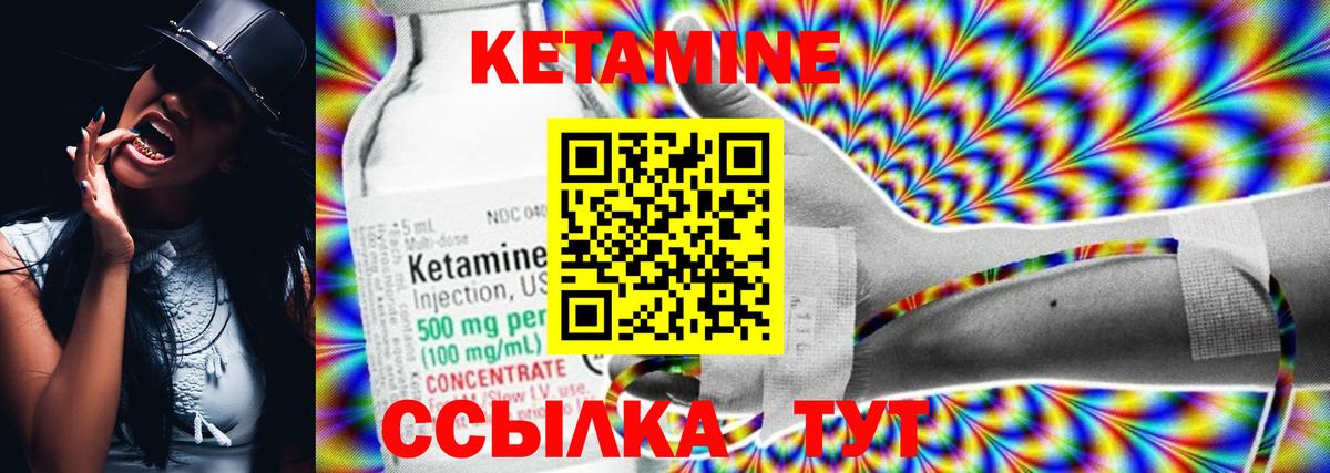 Железногорск  Кетамин VHQ  Вход с VPN  КЕТАМИН ketamine 