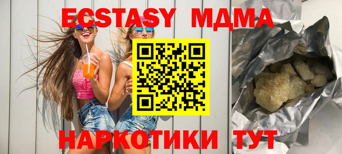 МДМА crystal  МДМА  Вход с VPN  Железногорск  MDMA crystal 