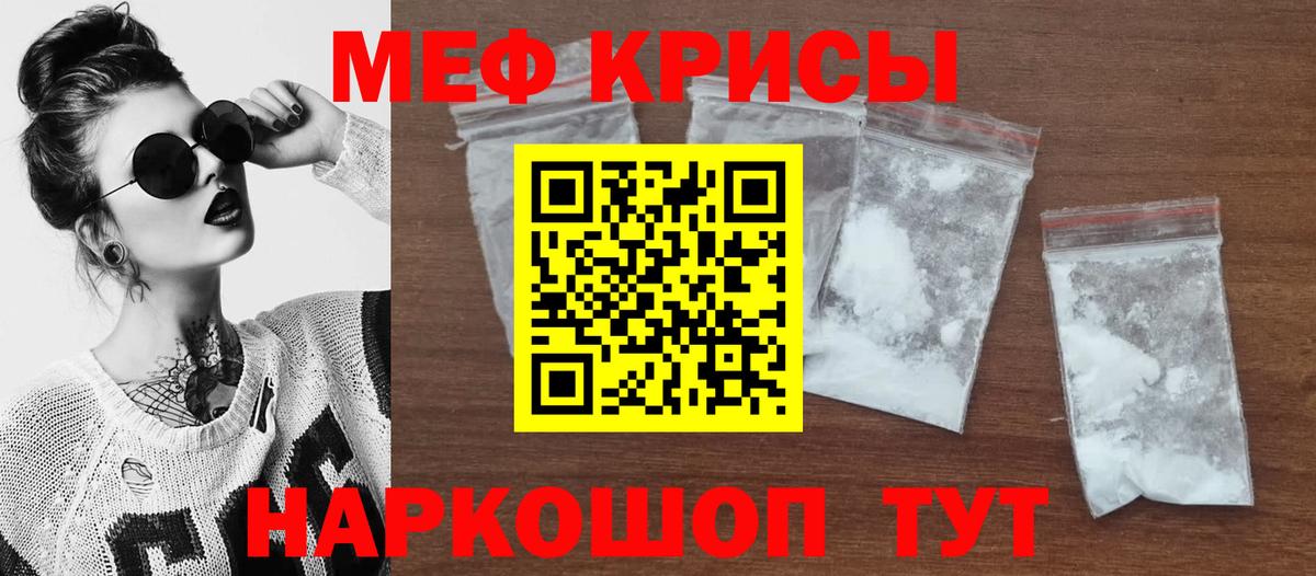 Меф  МЕФ кристаллы  Вход с VPN  МЕФ 4 MMC  наркотики  Железногорск 