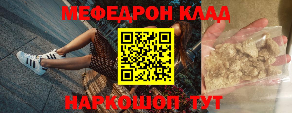 МЕФ Железногорск