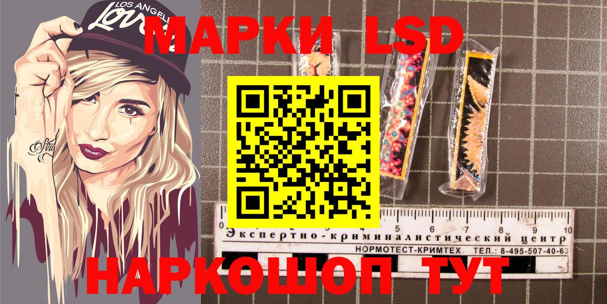 Марки 25I-NBOMe 1500мкг Железногорск