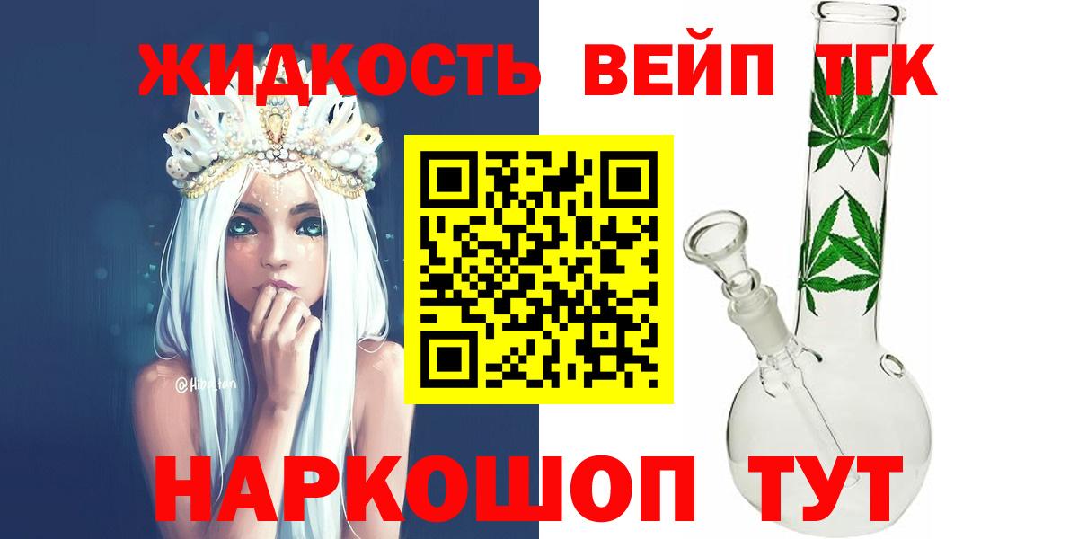 Дистиллят ТГК гашишное масло Железногорск