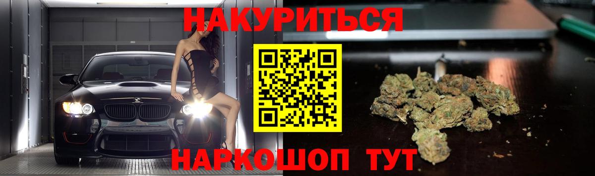 Железногорск  Шишки марихуана THC 21%  Марихуана индика  Бошки Шишки индика  Вход с VPN 
